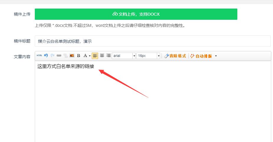 媒介云軟文發(fā)布平臺(tái)