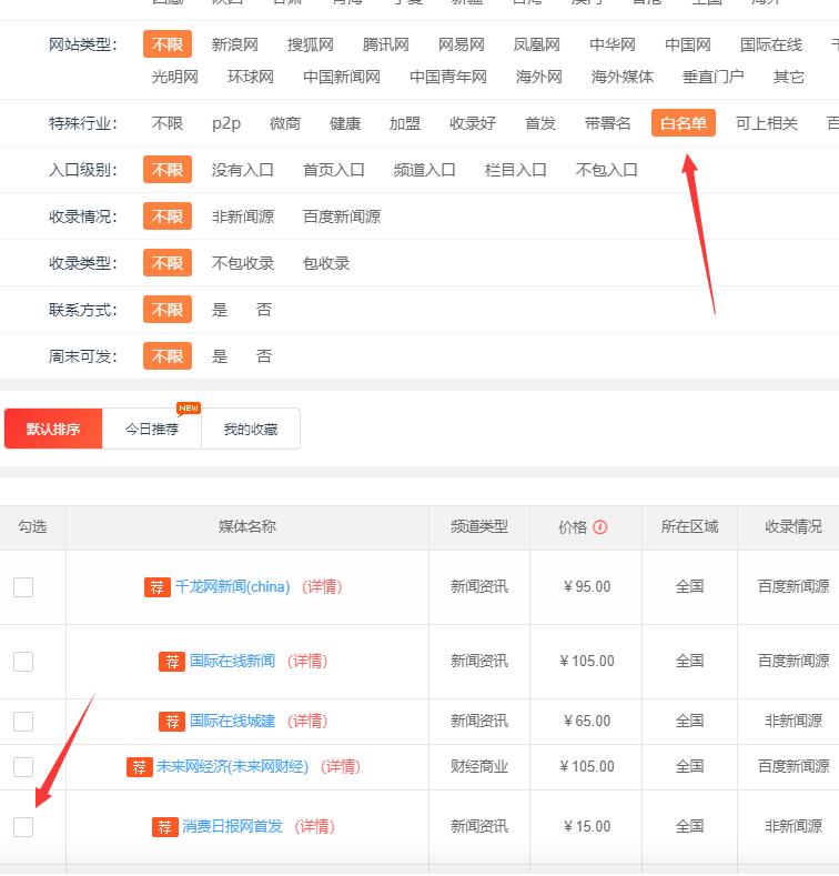 媒介云軟文發(fā)布平臺(tái)